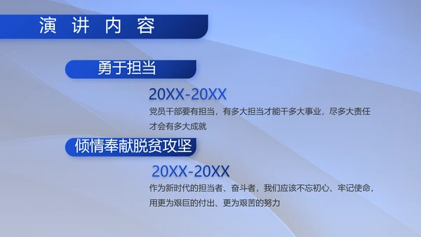 八一军事部队双争评比动态PPT