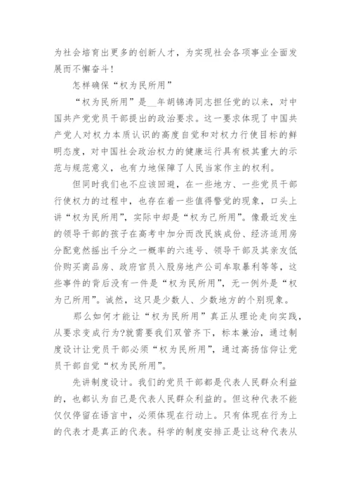 2021策论文范文6篇_策论文最新范文.docx