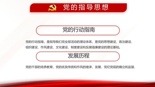 入党积极分子工作总结汇报计划动态PPT模板