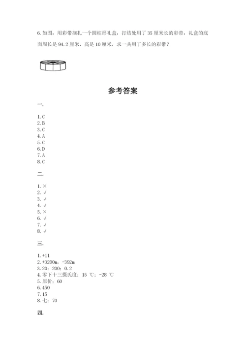 山西省【小升初】2023年小升初数学试卷及答案【有一套】.docx
