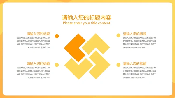黄色扁平风读书分享主题教育PPT模板
