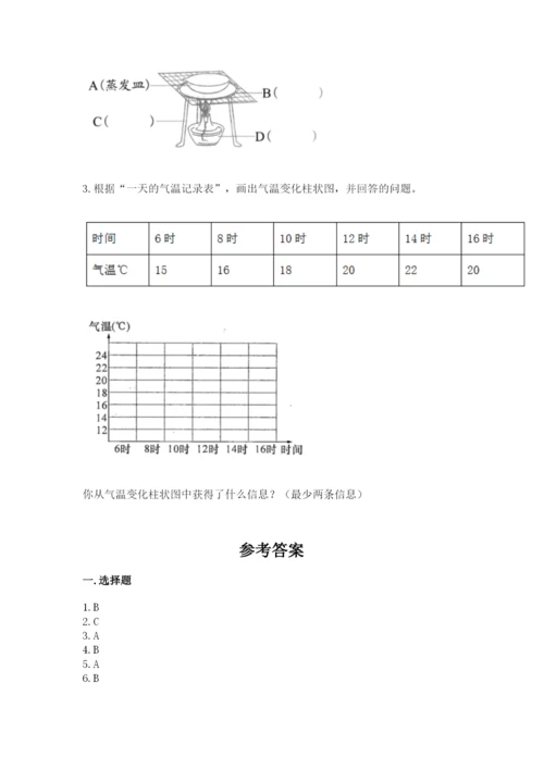 教科版三年级上册科学期末测试卷【典优】.docx