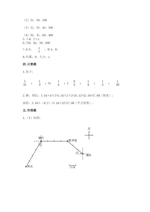 2022人教版六年级上册数学期末卷带答案（巩固）.docx