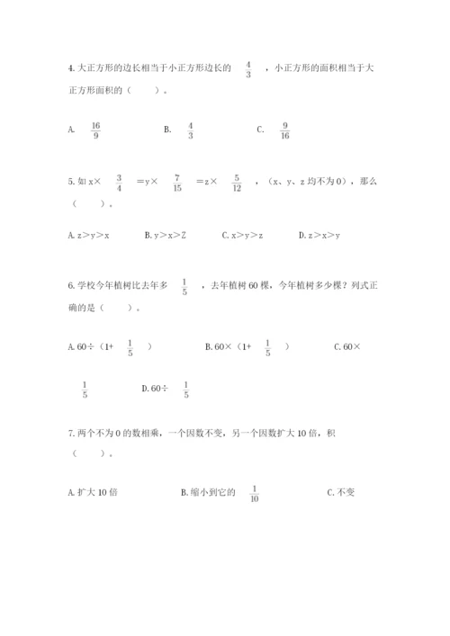 人教版六年级上册数学期中考试试卷（夺冠系列）word版.docx