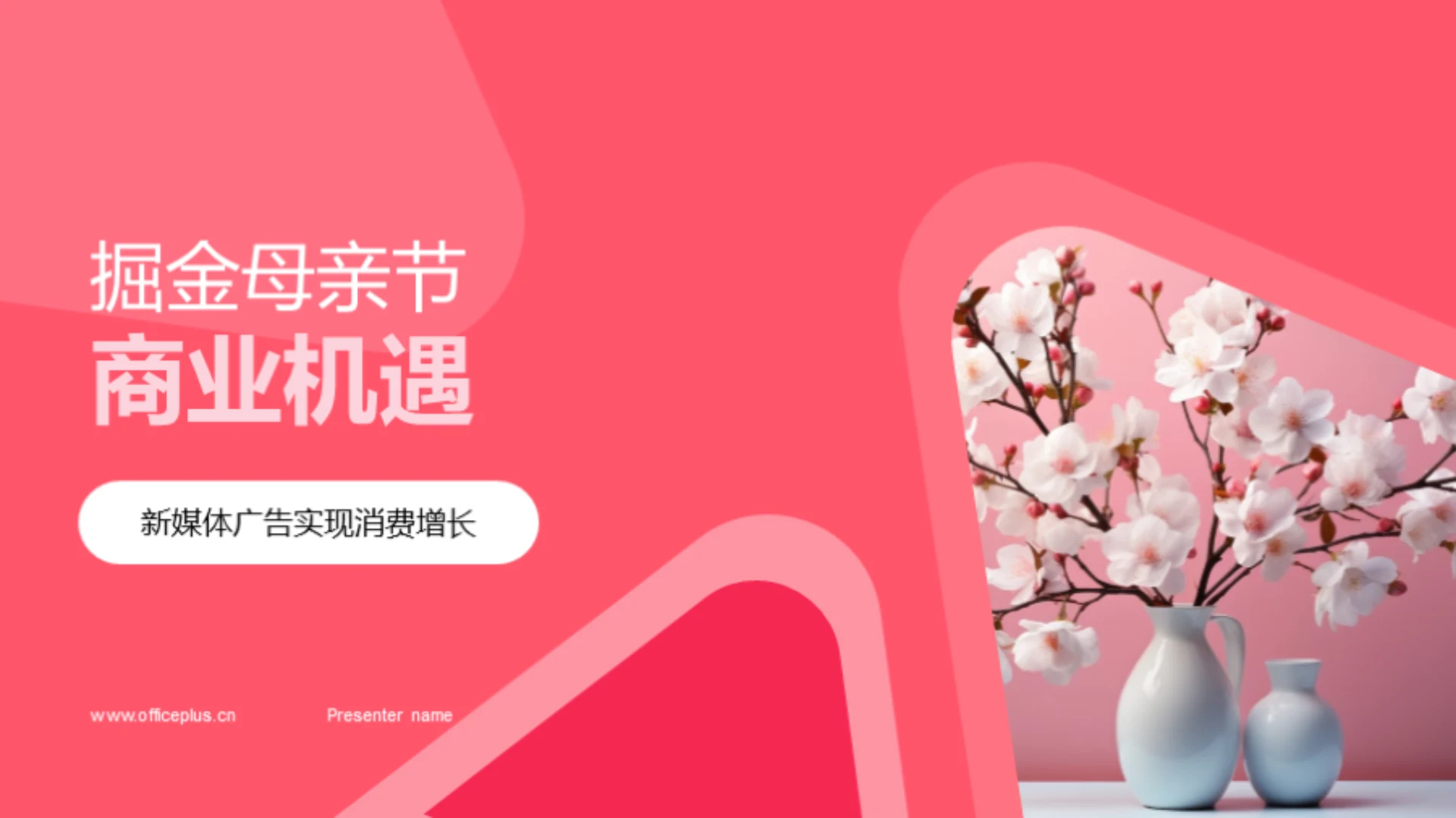 掘金母亲节商业机遇