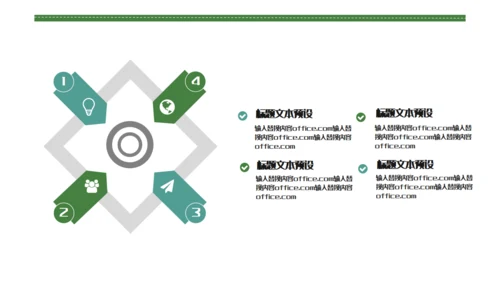 简约端午节活动策划通用PPT模板