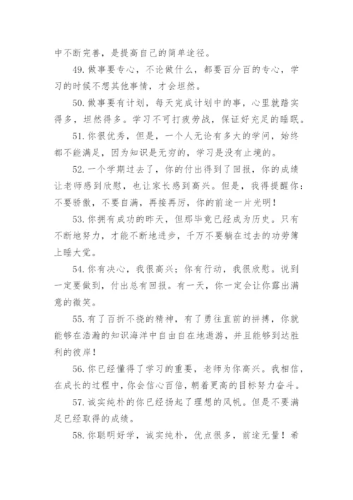 初中毕业班主任祝福语.docx
