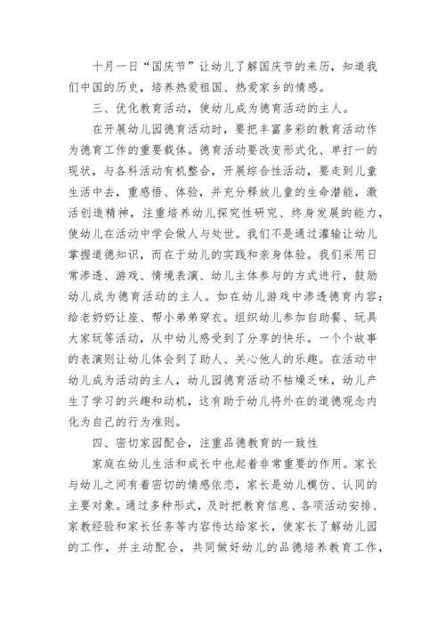 幼儿园教师外出学习心得体会7篇.docx