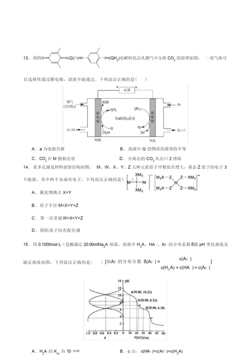 2021辽宁高考化学真题8.docx