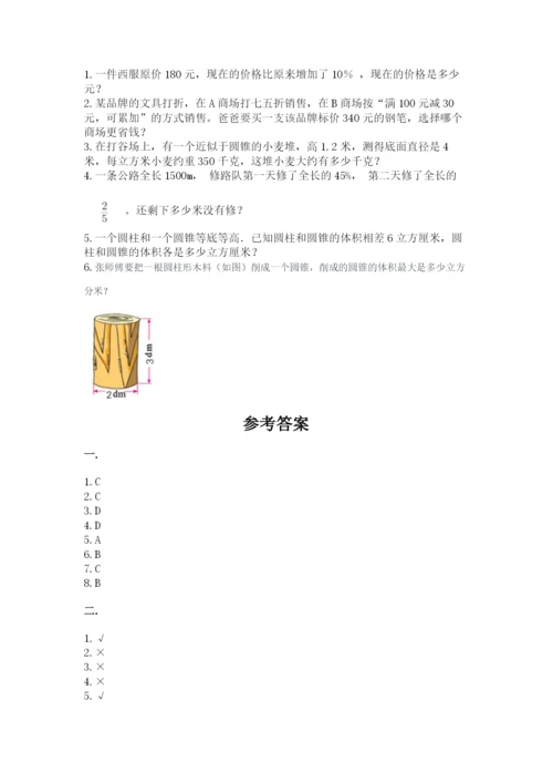 北京海淀区小升初数学试卷加答案.docx