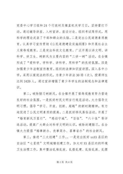 优秀思想政治工作者典型材料 (3).docx