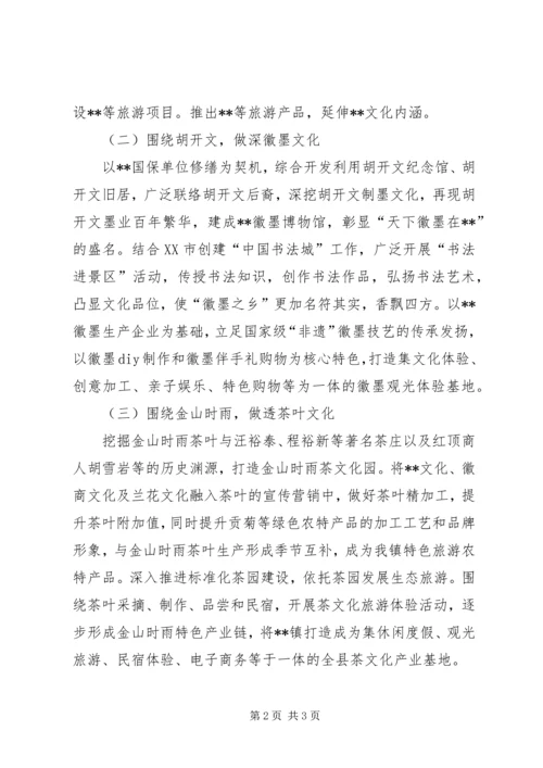 镇培育工程实施方案.docx