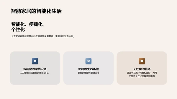 科技风IT互联网教学课件PPT模板