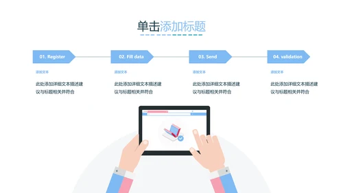教学设计网络在线课程教育类通用PPT模板