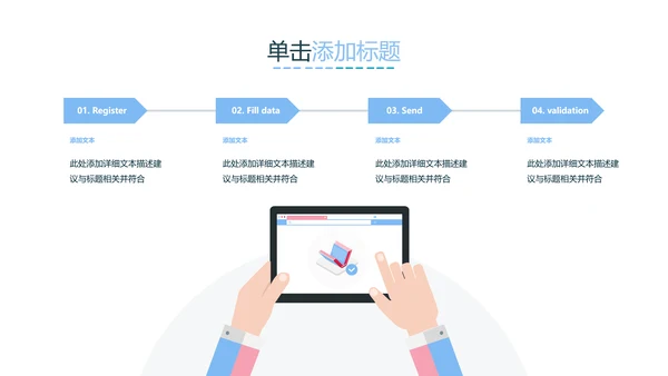 教学设计网络在线课程教育类通用PPT模板
