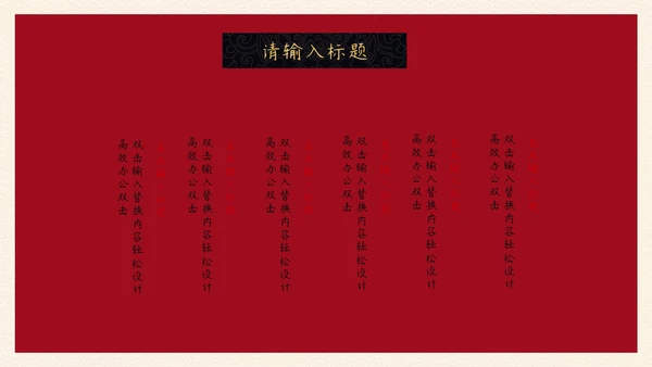 除夕年夜饭一家人团圆通用PPT模板