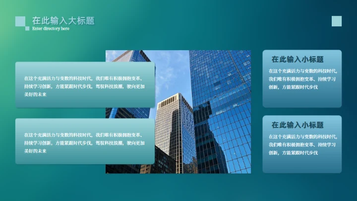 高级感商务风季度工作总结汇报通用PPT模板