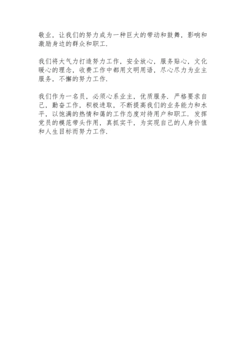 学习新时代中国特色社会主义思想心得体会收获范文3篇.docx