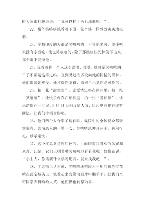 笑嘻嘻的反义词-1.docx