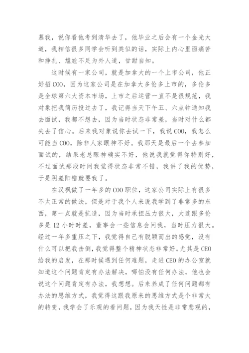 毕业典礼校友代表发言稿.docx