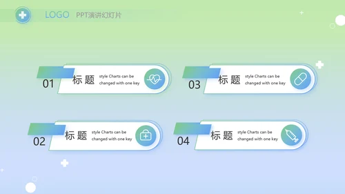 医疗年终工作总结新年计划PPT