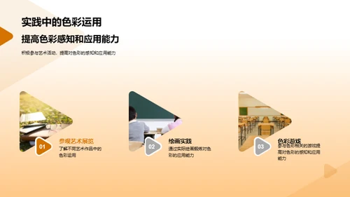 探索色彩艺术