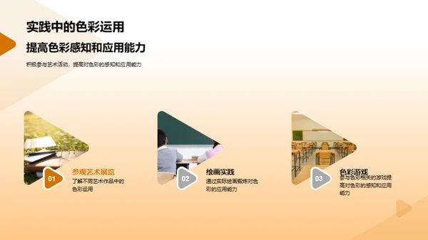 探索色彩艺术