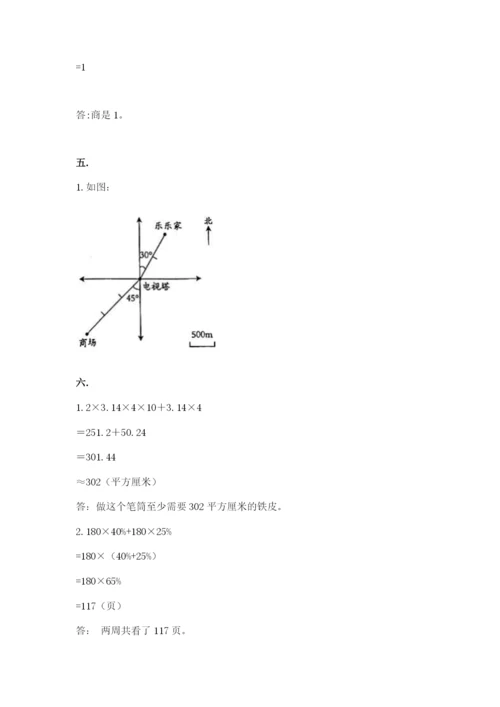 海南省【小升初】2023年小升初数学试卷【a卷】.docx