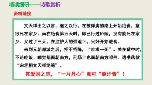 部编版九下语文第六单元课外古诗之《南安军》 同步课件