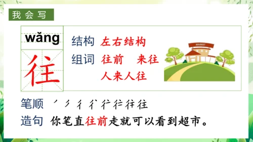 17小猴子下山（教学课件）