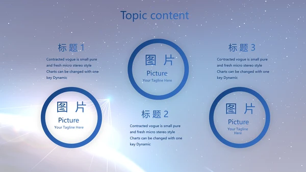 蓝色卫星科技信息软件商务动态PPT