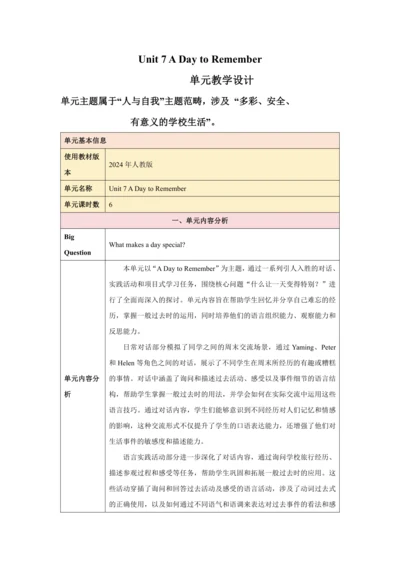 Unit 7 A Day to Remember单元整体设计【人教版（2024）七年级下册】