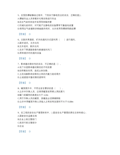 2022年江西省一级建造师之一建矿业工程实务自测题型题库及一套答案.docx