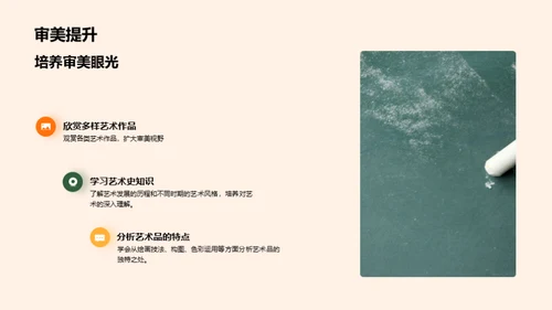 美术之魅力