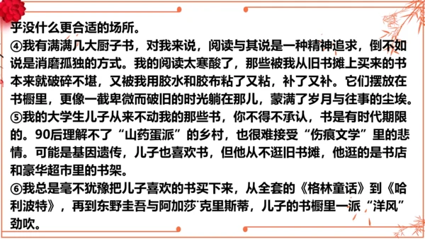 2022-2023学年初二散文综合复习