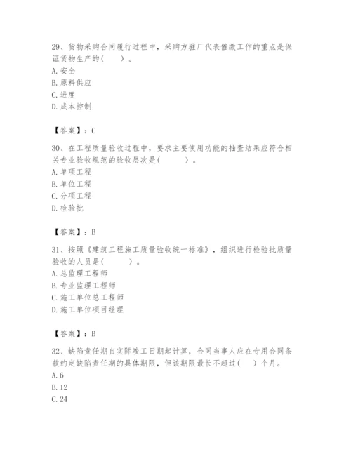 2024年咨询工程师之工程项目组织与管理题库及完整答案（网校专用）.docx