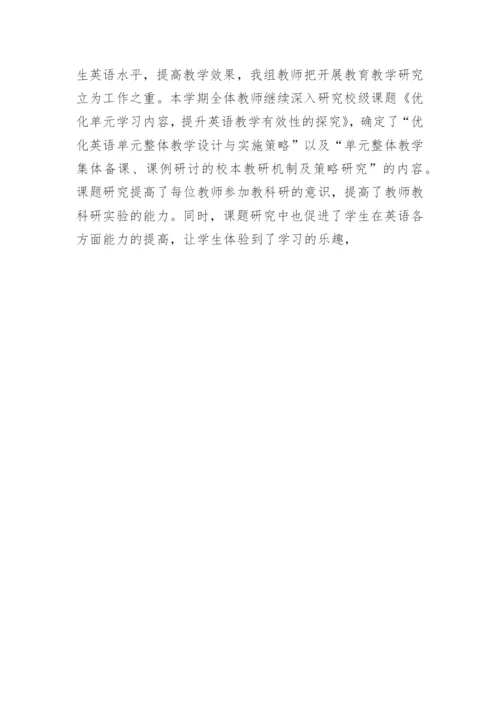 英语教师个人专业发展总结.docx