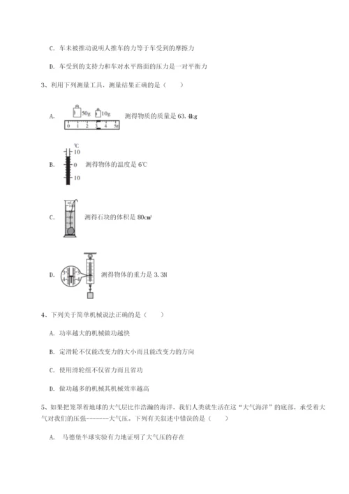 强化训练合肥市第四十八中学物理八年级下册期末考试单元测试试卷（含答案详解版）.docx