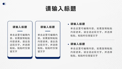 蓝色白底简约汇报PPT模板