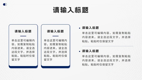 蓝色白底简约汇报PPT模板