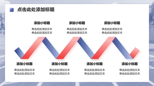 蓝色3D风校园运动会活动策划方案PPT模板