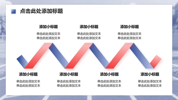 蓝色3D风校园运动会活动策划方案PPT模板