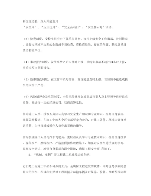 【精编】《安全管理论文》之浅谈道路施工中的安全生产.docx