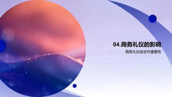 商务礼仪在生物医疗行业PPT模板