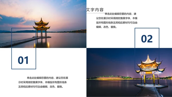 杭州印象旅游旅行日记景点介绍画册动态PPT模板