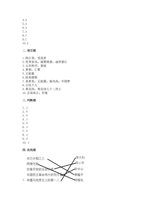 部编版五年级下册道德与法治期末测试卷附完整答案【各地真题】.docx