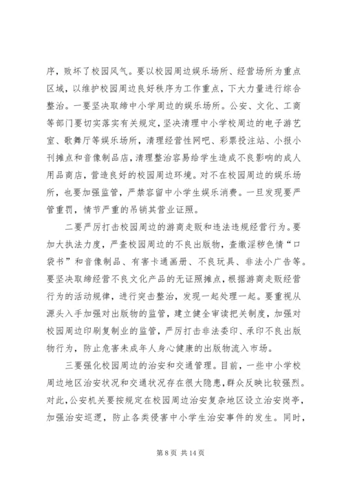 净化社会文化环境大会县长讲话.docx