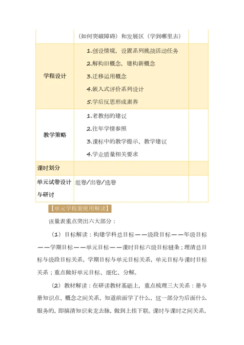 教学评一体化教案、学案如何设计.docx