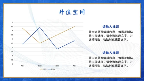 蓝色实景匠心之作·优选地产PPT模板