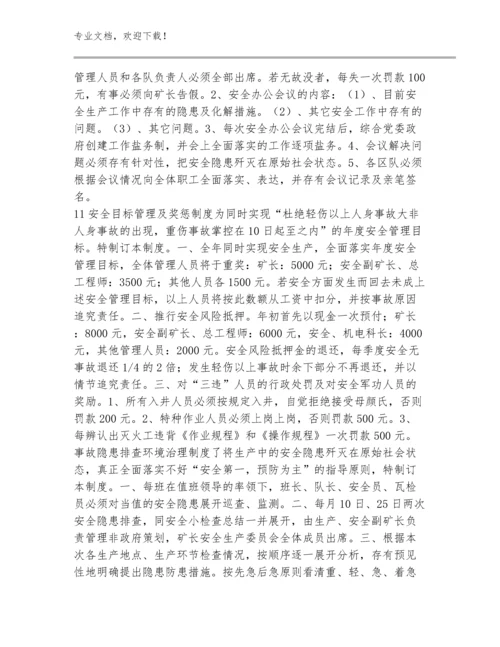 2023年灾害性天气预警和防治机制例文多篇合辑.docx